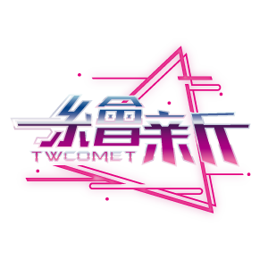 繪新